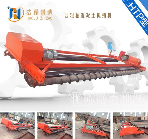 黔西南興義混凝土攤鋪機(jī)定制 三軸混凝土攤鋪機(jī)功率