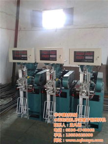 華宇建材機(jī)械 粉體包裝機(jī)質(zhì)量好 西安粉體包裝機(jī)